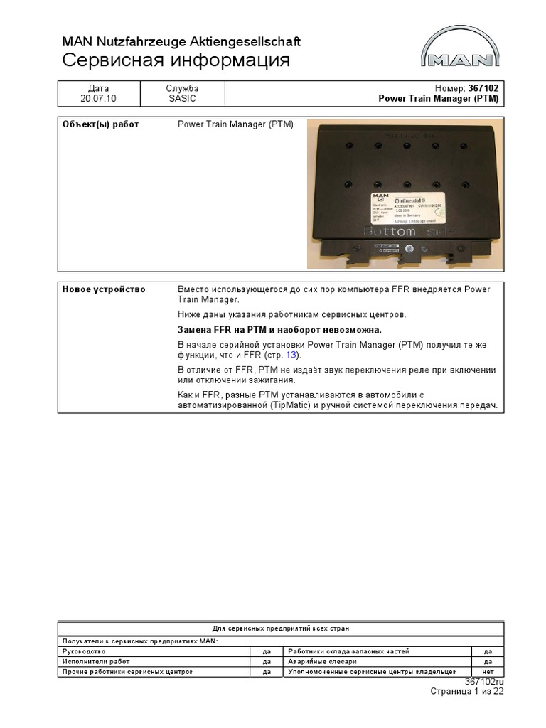 MAN Power Train Manager | PDF