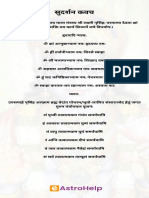Sudarshan Kavach PDF