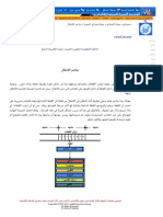 عناصر الانتقال