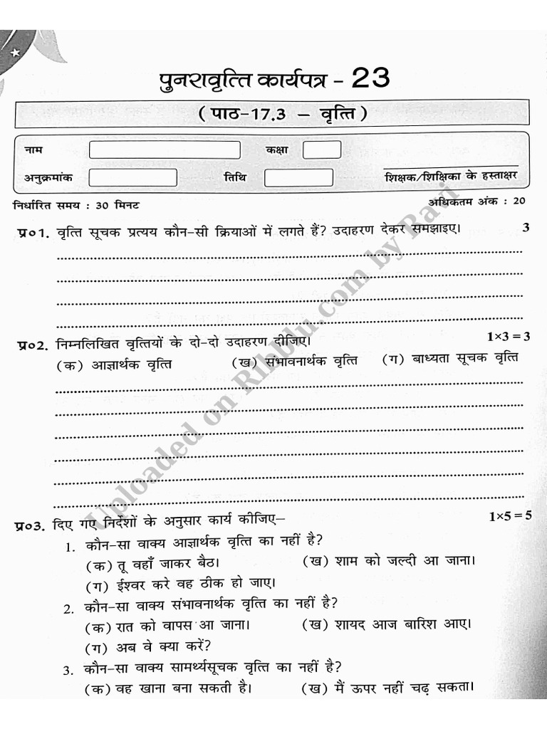 cbse-class-8-hindi-grammar-vriti-worksheet-pdf