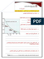 G12A Sem2 Unit4 الدرس الثالث