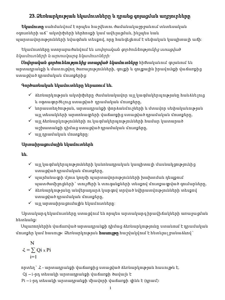 23 29 | PDF