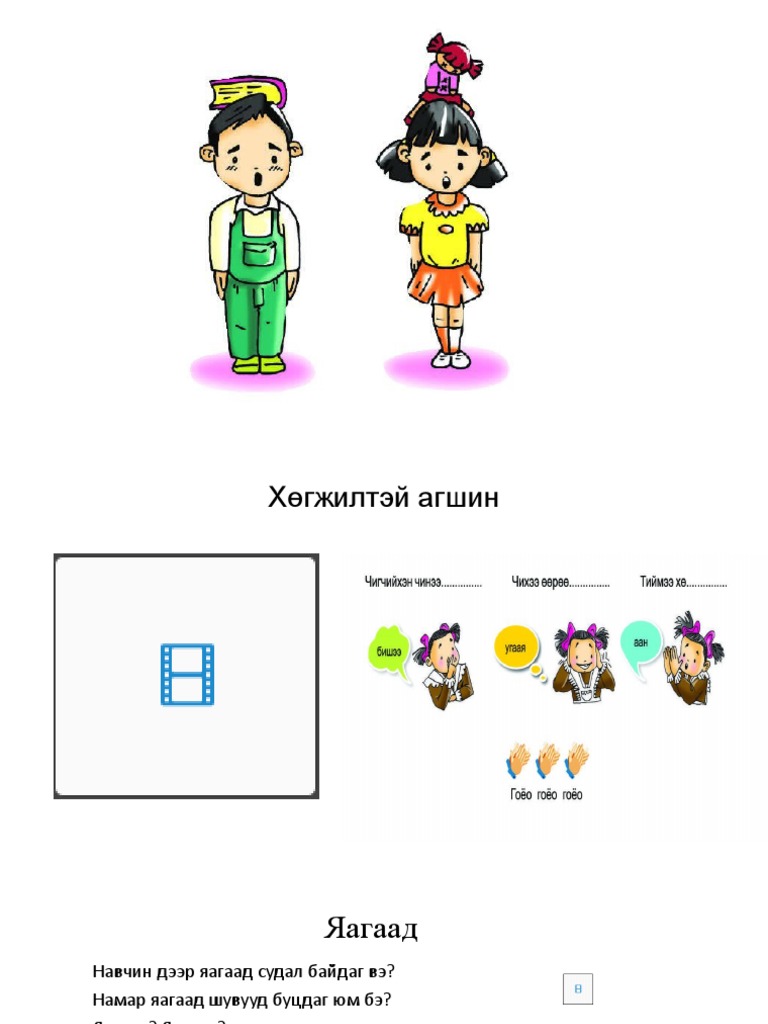 1р анги | PDF