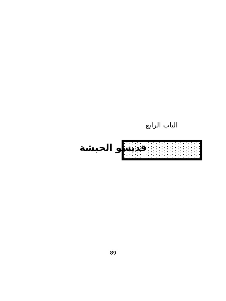 Chapter 6 | PDF