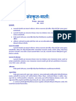 Writereaddata Bulletins Text NSD 2023 Jan NSD-Sanskrit-Sanskrit-0655-0700-20231287626