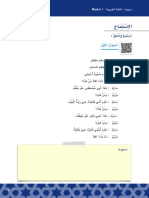 Dialog Ms 50 54 Dalam Modul