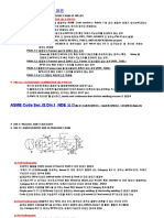 ASME Ⅰ - Ⅷ - B31.1 code NDE요건 정리