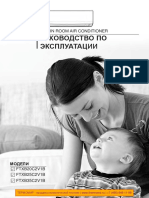 Daikin Room Air Conditioner: ТЕРМОМИР - продажа климатической техники - www.thermomir.ru - +7 (495) 646-11-99