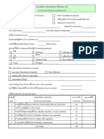 Assessment Form