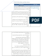 TABLEAU DES MESURES Ar LF 2023 V 18-1-2023