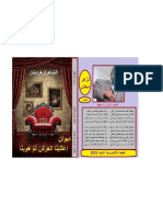 إعتلينا العرش ثم هوينا الشاعر لزهر دخان PDF 2023 نسخة إلكترونية