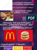 MCDonalds