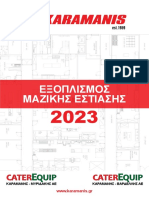 Mhxanhmata 2023 1