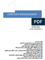 Livestock Managment 