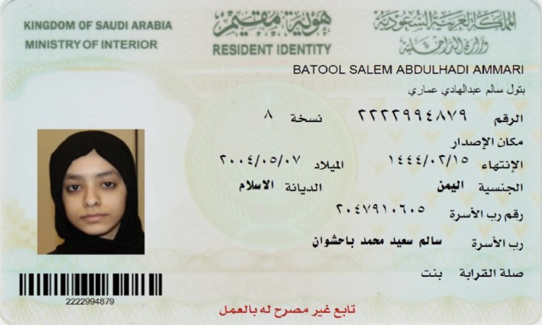 Batool | PDF