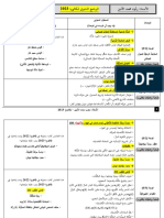 شعبة رياضيات وتقني رياضي