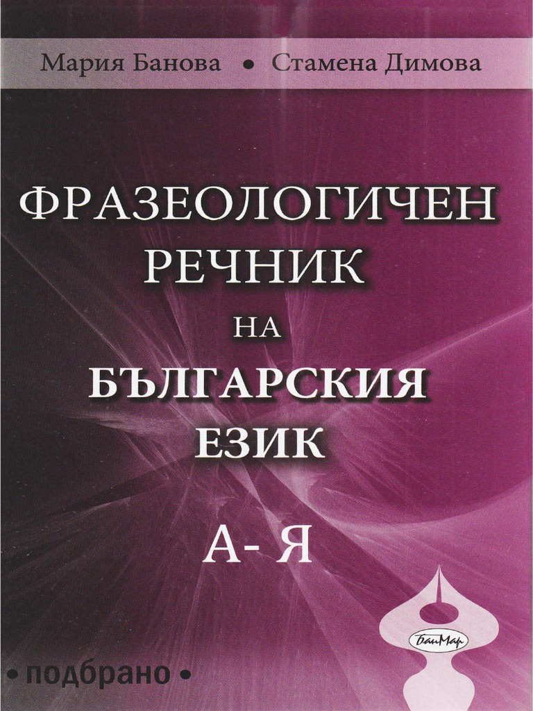 Dokumen Tips Frazeologichen Rechnik Na Blgarskiya Ezik A Ya PDF