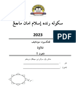 Cover Tilawah Dan Hafazan 2023
