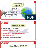 Basic Concept of Earth 20210906092451