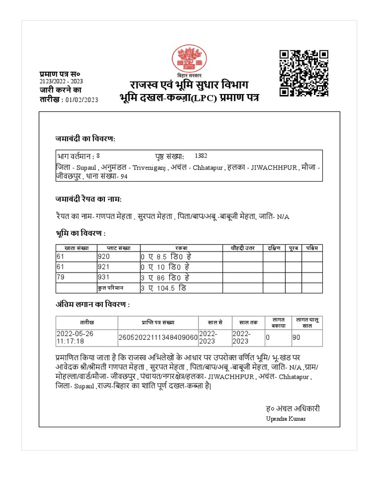 lpc-certificate-pdf