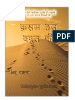 Qasam Us Waqt Ki Hindi Translation-Novel - 2nd Part of Jab Zindagi Shuru Hogi by Abu Yahya