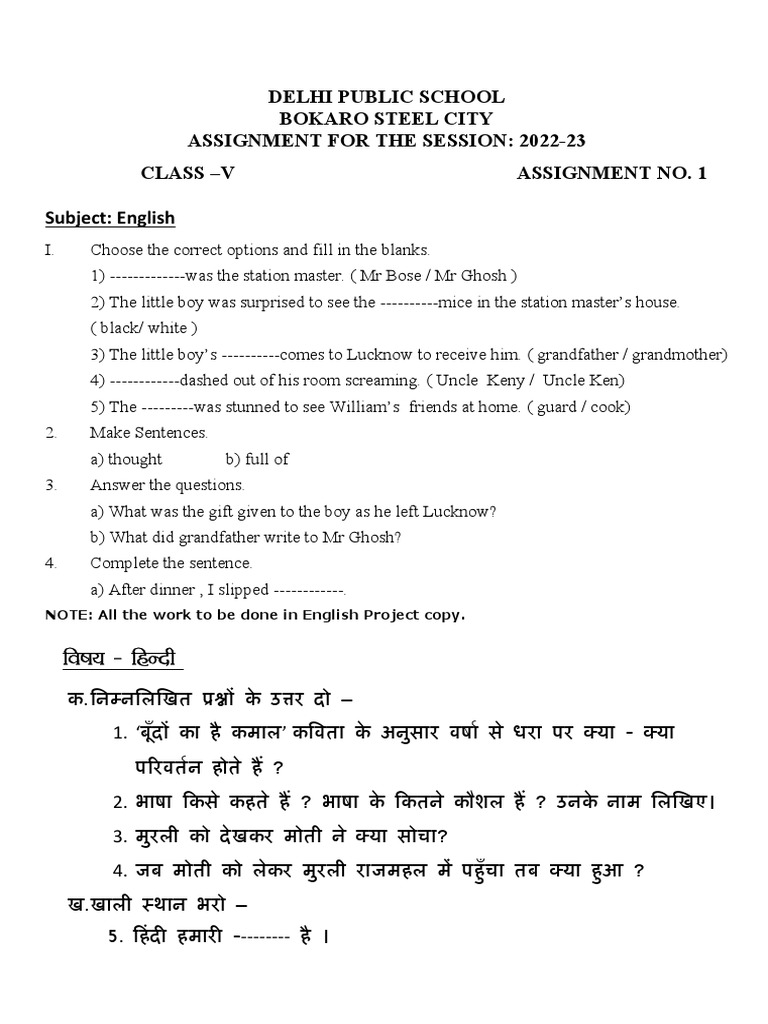 Class 5 Holiday Assignment 2022-23 | PDF | Foreign Language Studies