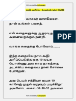 சந்தியாவின் கூதி அரிப்பு