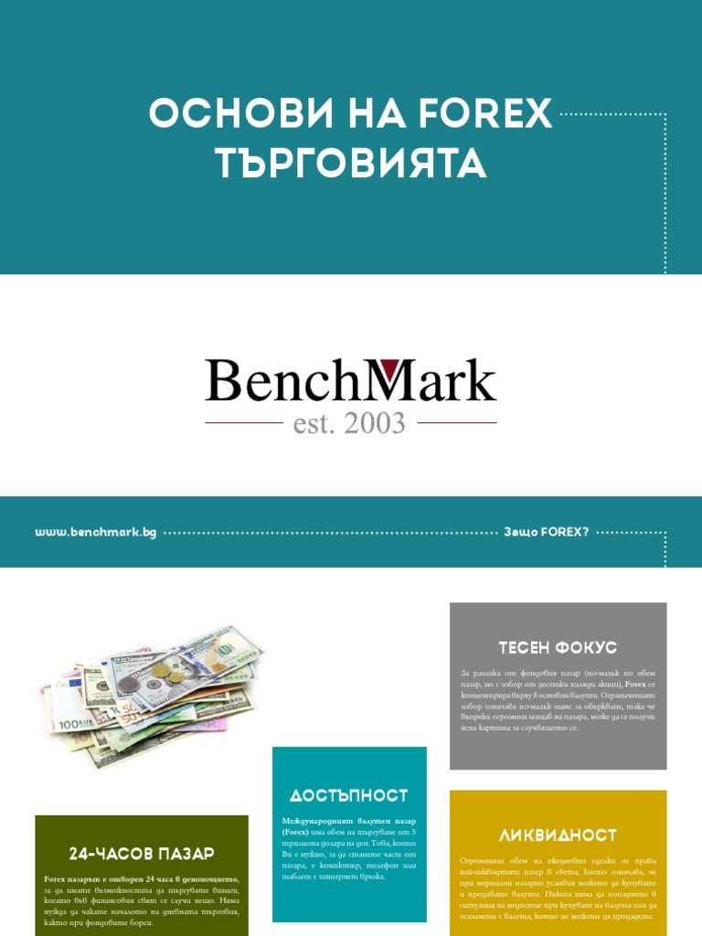 Book FOREX BG | PDF