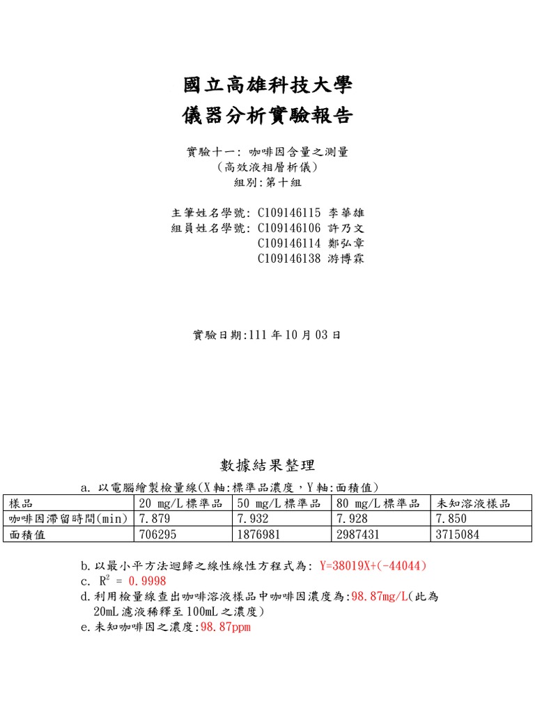 實驗11 結報 | PDF