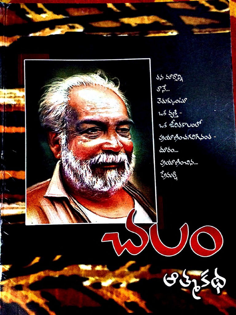 Chalam Atmakatha by Chalam PDF