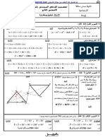 1AC Math Forod 02