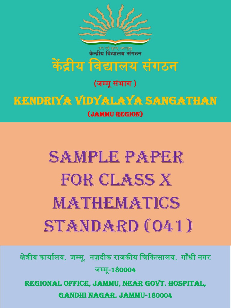 Class X Maths Sample Paper - KVS | PDF | Circle | Triangle