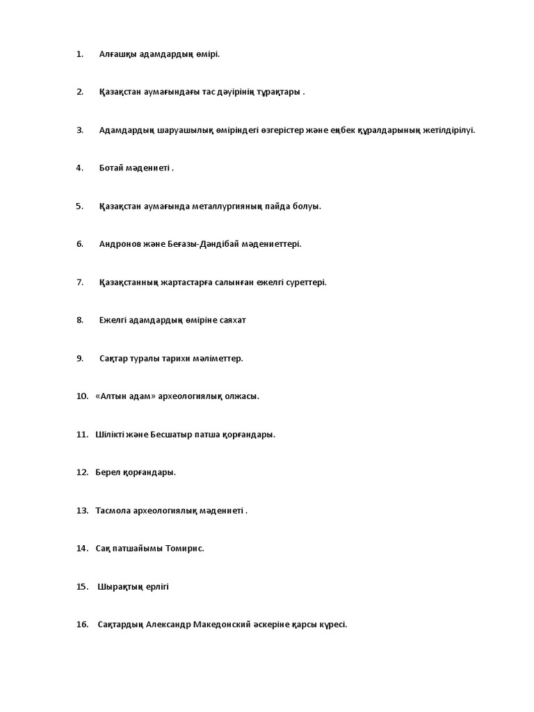History | PDF