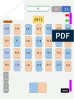 6F座位图PDF