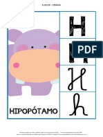 Letra H - Alfabeto
