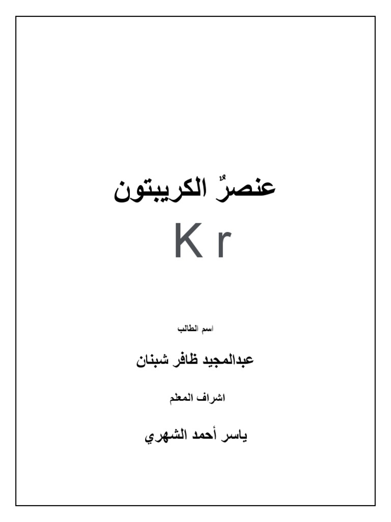 microsoft-word-document-pdf