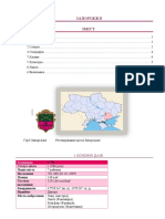 Практична робота № 4 Запоріжжя - 1670569844