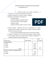 Анализа резултата Екстерног вредновања постигнућа ученика петог разреда