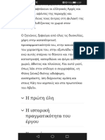 ΝΕΦ 204 ΒΑΡΕΛΑΣ ΣΗΜΕΙΩΣΕΙΣ (1)