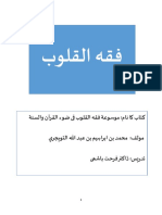 FQ Al-Muqaddimah L001 Page-5-6
