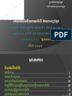 WebSite KhmerPoem