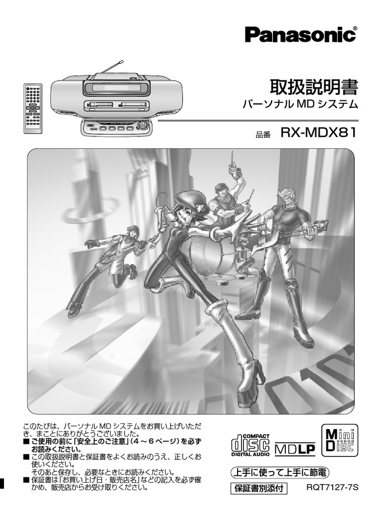 Panasonic RX-MDX81 Manual | PDF