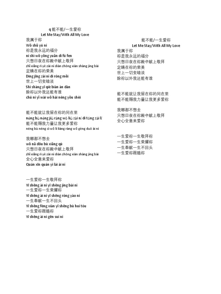 Let me stay with all my love lyric pdf