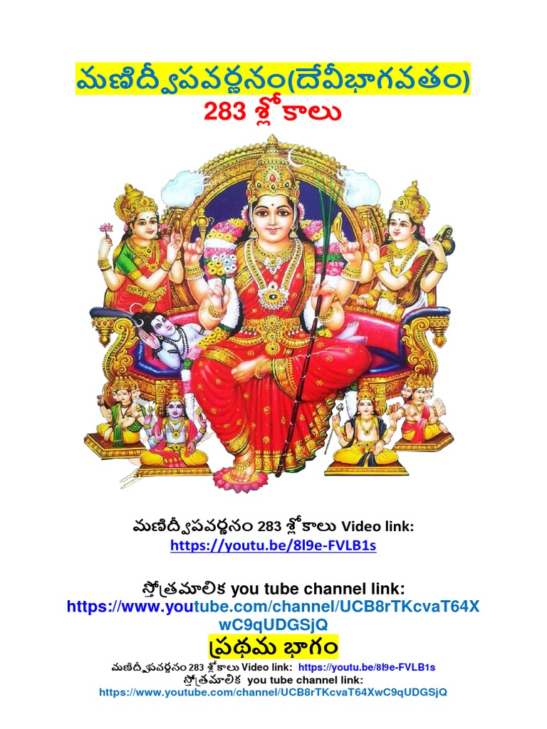 Manidweepa Varnanam 283 Slokas (Devi Bhagavatam) | PDF