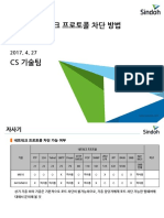 기종별네트워크프로콜차단방법 170427