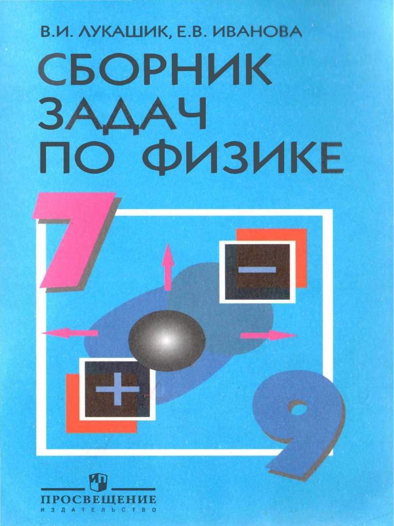 Деревянная линейка длиной 90 см выдвинута за край стола на 1 4 часть ...