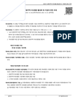 (붙임2) 안양시 공동주택 리모델링 활성화 및 지원에 관한 조례경기도 안양시조례