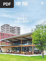 Shotenkenchiku - 2020-03-01 | PDF