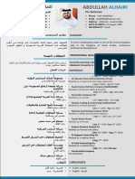 Firefighter resume in Arabic and English