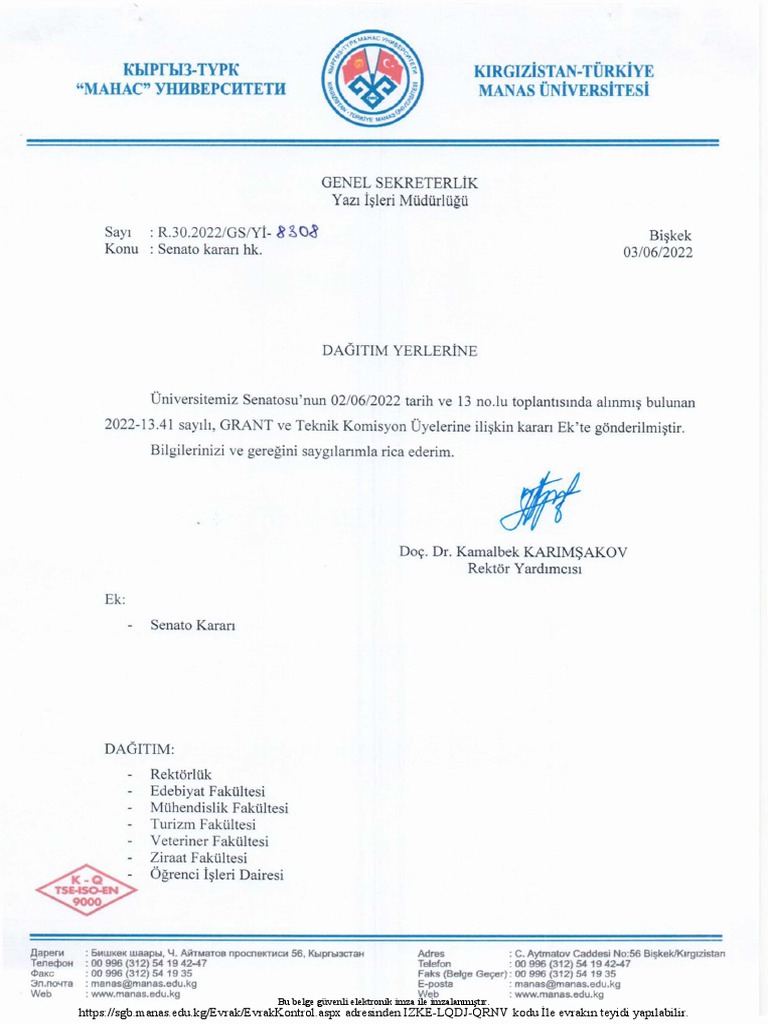 Грант | PDF